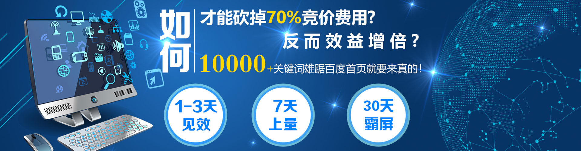绥滨百度平台推广